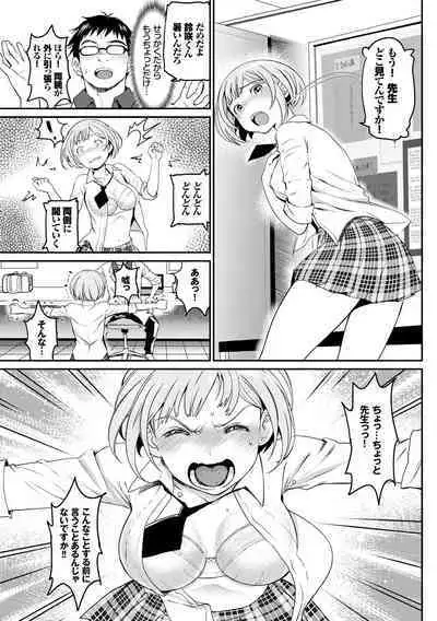 Iromeki Dasu Sekai - My world started going brilliantly after I met you.