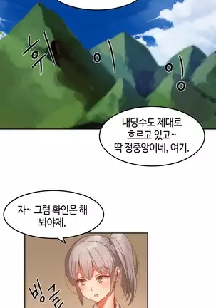 Hari's Lumpy Sharehouse Ch.0-28