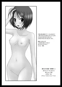 (C81) [valssu (Charu)] Roshutsu Shoujo Yuugi Soushuuhen Jou