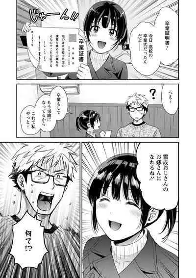 Anata no Mono ni Narimashita