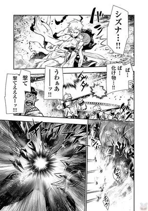 Shinju no Nectar Vol. 3