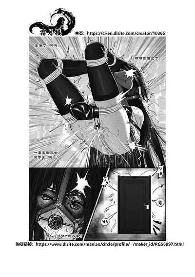 Ojou-sama no Jibaku Jiko | 大小姐的自縛事故