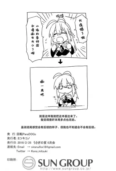 *Yuka*² Channel Live streaming