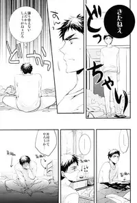 (HaruCC19)	[Relights (batch)] 69Humans (Kuroko no Basuke)