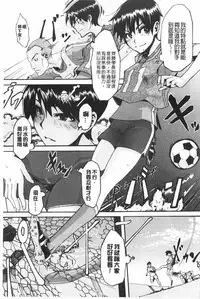 [ShindoL] Junai Irregulars | 純愛不完美情-人 [Chinese]