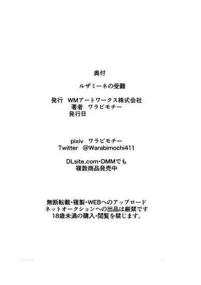 [Warabimochi] Lusamine no Junan (Pokémon Sun and Moon) [Chinese] [瓜皮有偿汉化]