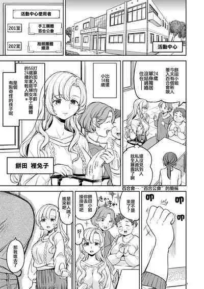 Ookami to Usagi | 大野狼和小白兔