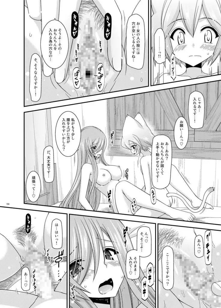 メロンが超振動!R総集編II