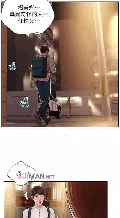 【周三连载】纯情的崩坏（作者：Aru&色色思想） 第1~22话