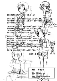 (Puniket 13) [Nozarashi (Nozarashi Satoru)] Jinjou Shoujo