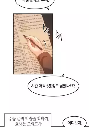 Hari's Lumpy Sharehouse Ch.0-28