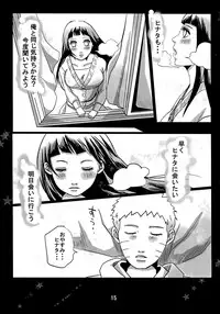 (Oshinobi Date) [Rakubi (Meguo)] My Sweet Home (Naruto)