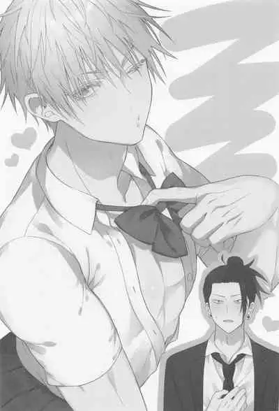 Watashi no Aikata ga Kawaii!