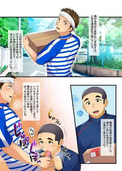 SGW no Tachi Onii-san ga Ochiru made