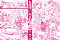 [Shirota Kurota] In-Kou