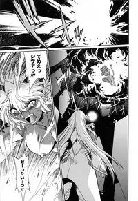 [Manabe Jouji] Tail Chaser 3