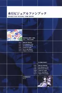 Suigetsu Visual Fan Book [Incomplete]