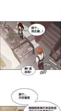 [TEAM.serious] 岳母家的刺激生活 1-21 [Chinese] [sp个人复制粘贴汉化]