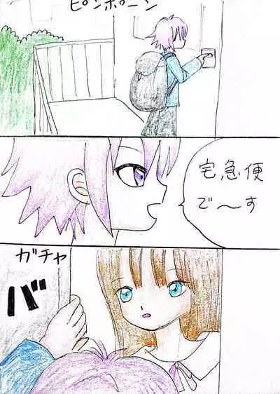 Nee-chan wa Boku no Mono