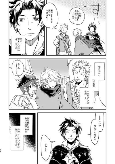 (TWINKLE MIRAGE 10) [Sasori no Karaage (ot)] 10-Nen-me no saikai (Octopath Traveler)