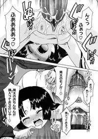 [Nekogen] Aaaaah! Gotoushu-sama