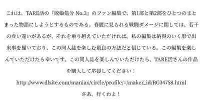 Haiki Shobun No.3 Fan Edit