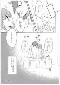 (C89) [Lilyth (Ramii)] DO NOT PRANK! (Uta no Prince-sama)