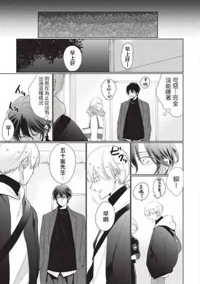 [Sango Mitsuru] Onegai, Sonnna ni Kamanaide | 求你，不要这么咬我 bite. 1-5 [Chinese] [拾荒者汉化组] [Digital]