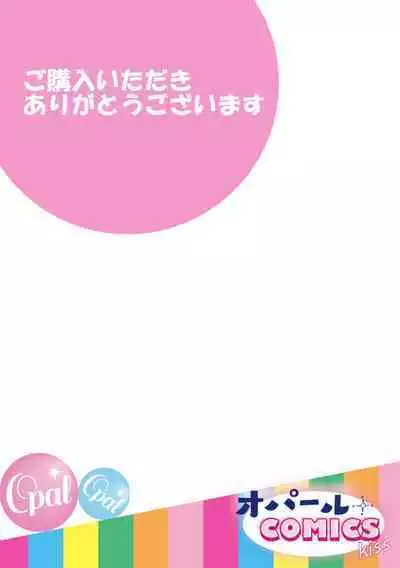 [Uehara Taichi] Zettai Kekkon suru Man vs Zettai Kekkon shinai Woman~01-02| 想结婚的男人vs不想结婚的女人~01-02话 [Chinese] [橄榄汉化组]