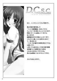 [Nejimaki Kougen (Kirisawa Tokito)] D.C.S.C. ~Da Capo Slave Concerto~ (D.C. ~Da Capo~)