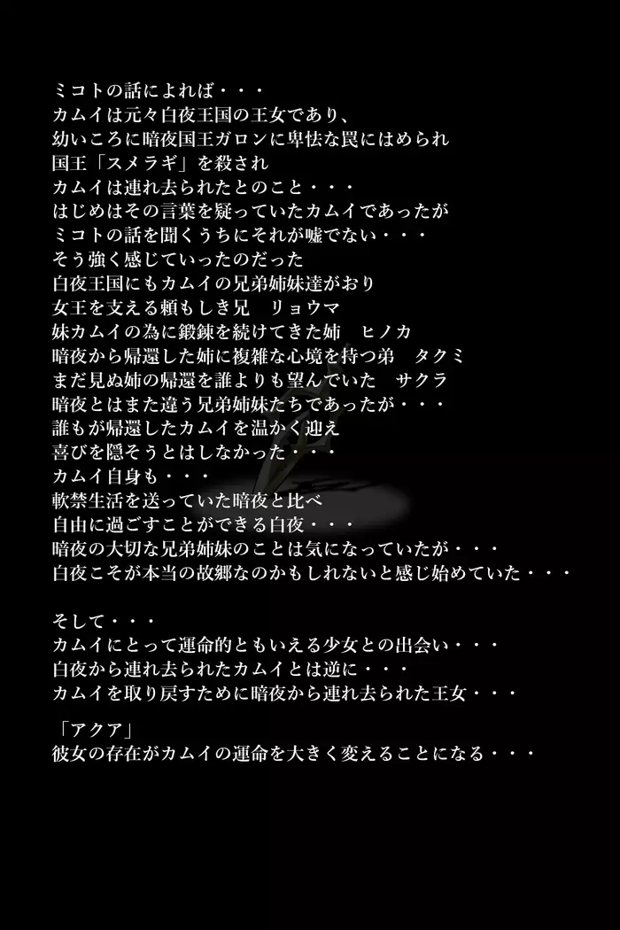 Touma no Megami-tachi