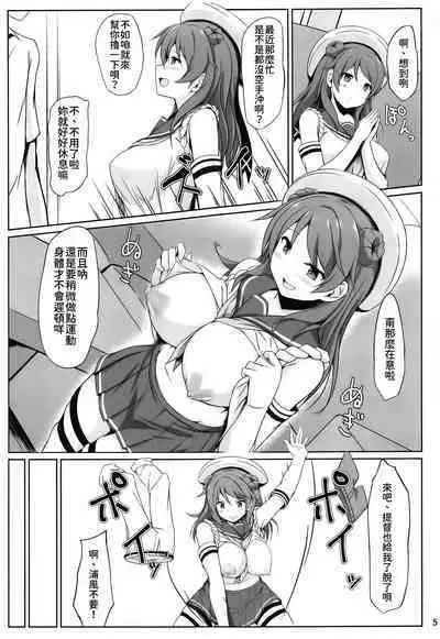 Urakaze-chan to Mainichi Icha Love Bote Ecchi! | 和浦風一起每天恩恩愛愛的♥大肚子做愛!