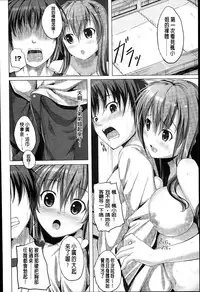 [Mikuni Mizuki] Sunao Ni Narenai! [Chinese] [Y⑨改图]