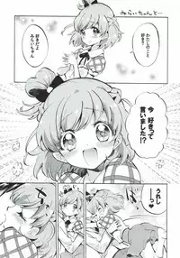 (C90) [Fukunoren (Yukiwo)] Mirai-chan to Riko-chan to... (Mahou Tsukai PreCure!)