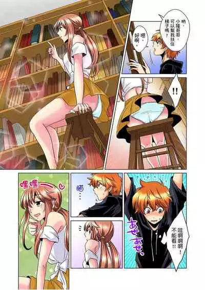 [Mima] Kon Nani Bikubiku Shiteru no ni… Shi nai no? - Ofuro de! Heya de! Living demo!? Aniki no Yome ni Iji rarete…- | 明明你的弟弟挺成這樣….還不上嗎？～在浴室！在房間！在客廳也是!?被老哥的妻子不斷地玩弄… Ch.1-20 [Chinese]