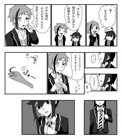 Furo Kan ♀ No Tsumori