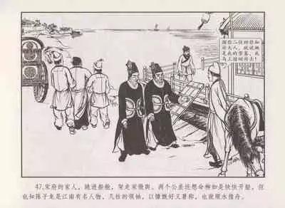 史上名妓 秦淮翘楚-柳如是（张子明 2010年11月）