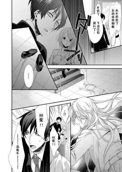 Kioku Sousitsu！？ Watashi no Kareshi ha Docchi? Karada de Tameshite・・・ | 失忆！？我的男朋友到底是谁？用身体来确认…Ch. 1-2