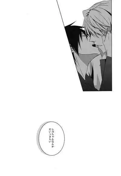 Saijoukyuu no Uso o, Kimi ni