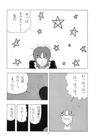 (C32) [Studio Zonzai (Various)] Opepepe Vol. 7 (Various)