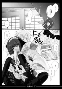 (C72) [Neko Kinryouku (NekoNeko)] Koneko Asobi