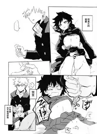 (Douyara Deban no Youda! 10) [Kokoro ga Oreteru (Oreta Syashin)] Oroka na Futari no Renshuu Kyoku | 愚蠢的二人練習曲 (Boku no Hero Academia) [Chinese] [沒有漢化]