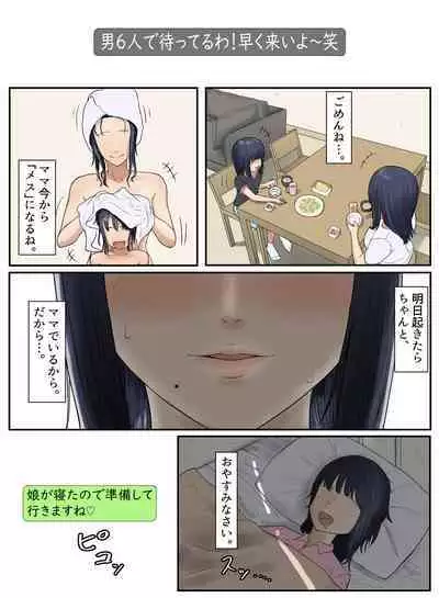 Tonari no Ie no Warui SENPAI