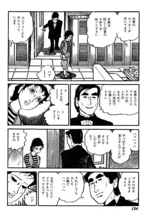 Joshidaisei Taikengohko