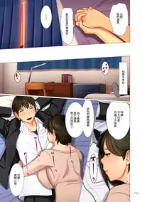 [Emori Uki] Bibo Soukan [Chinese] [渣橙子個人漢化] [Digital]