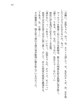 せんせい～W授業