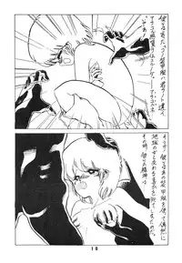 [Art=Theater (Fred Kelly, Ken-G)] MELON FRAPPE No.III