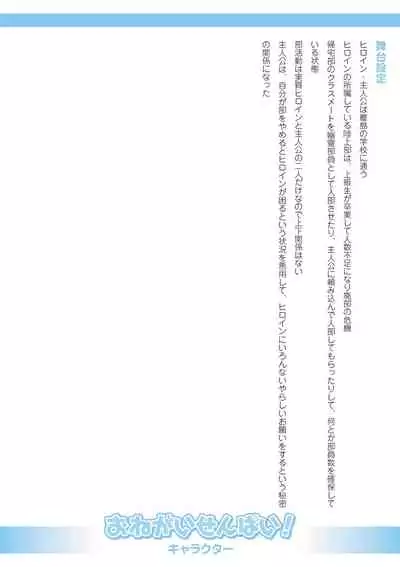 Echiechi Matching Girls