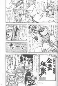 [Kebero Co., Ltd. (Various)] Shin Hanajuuryoku 3 (Various)