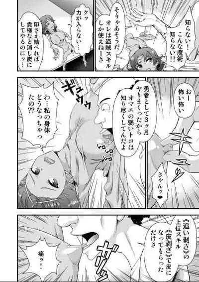 Kawa yusha majutsu-shi no kawa mo kiru